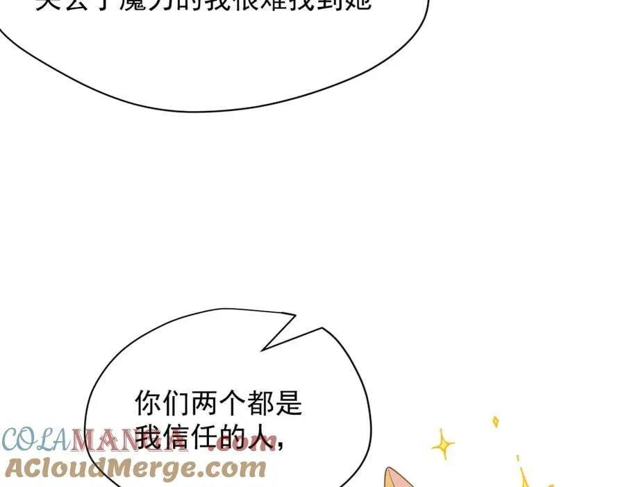 第53话 心动 第37页