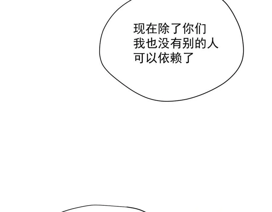 第53话 心动 第39页