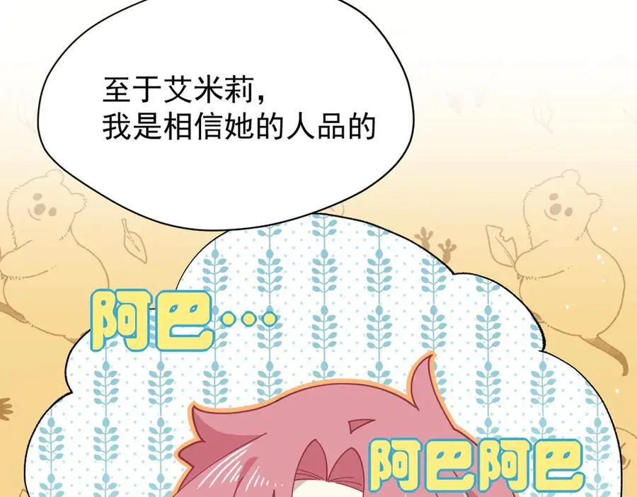 第53话 心动 第40页