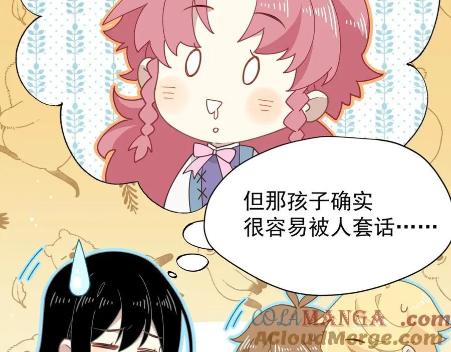 第53话 心动 第41页