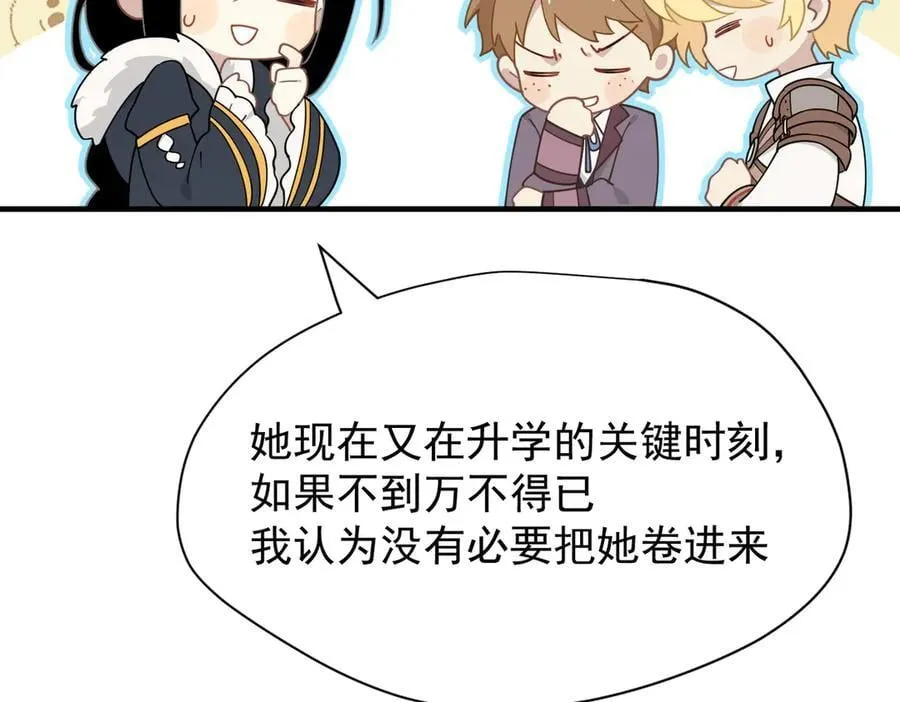 第53话 心动 第42页
