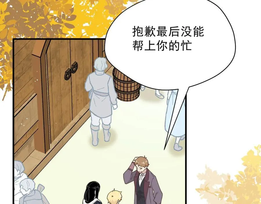 第53话 心动 第48页