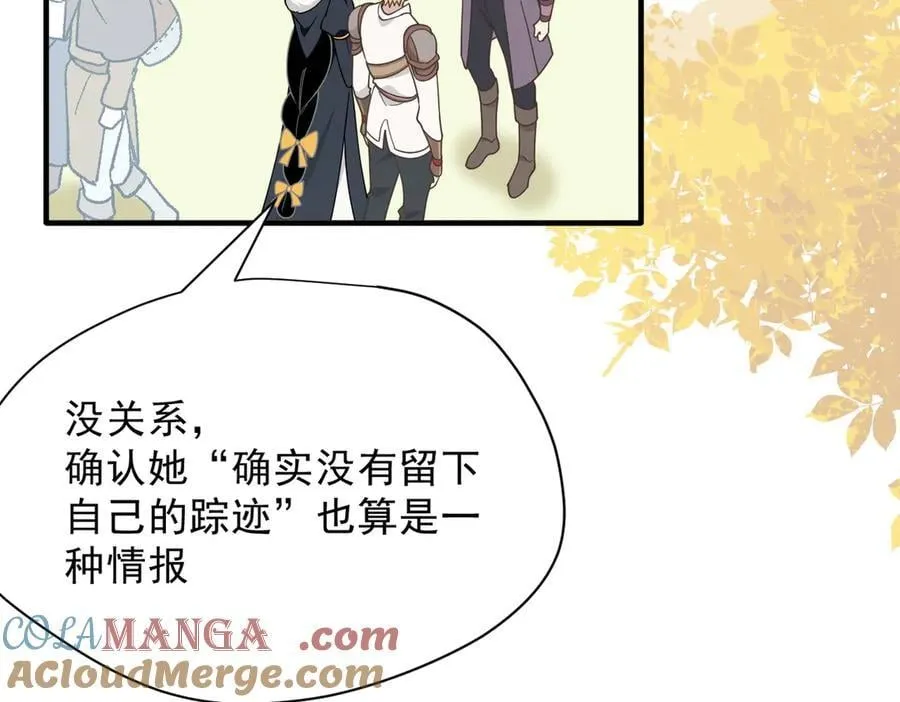 第53话 心动 第49页