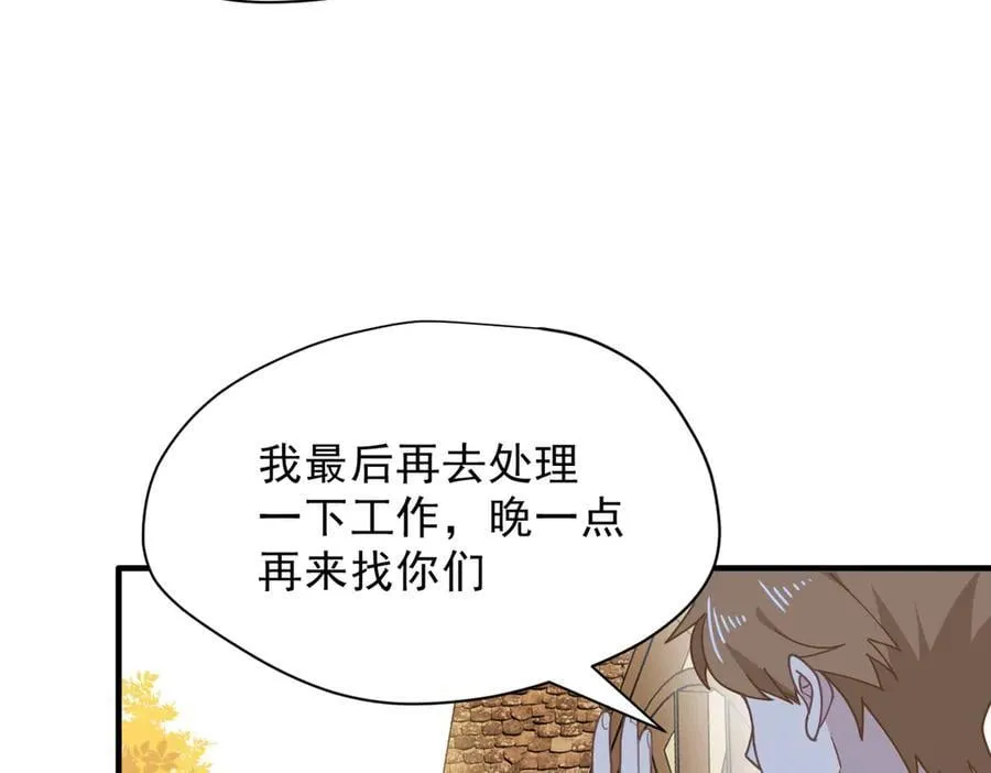 第53话 心动 第50页