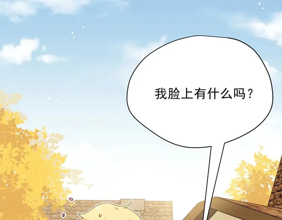 第53话 心动 第54页