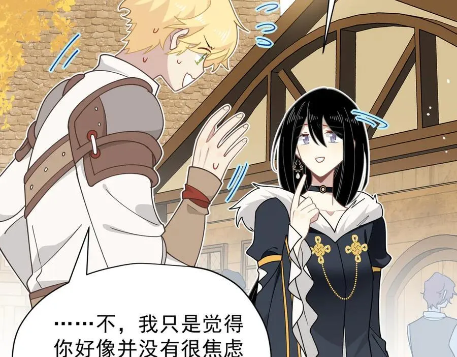 第53话 心动 第55页