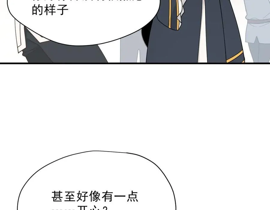 第53话 心动 第56页