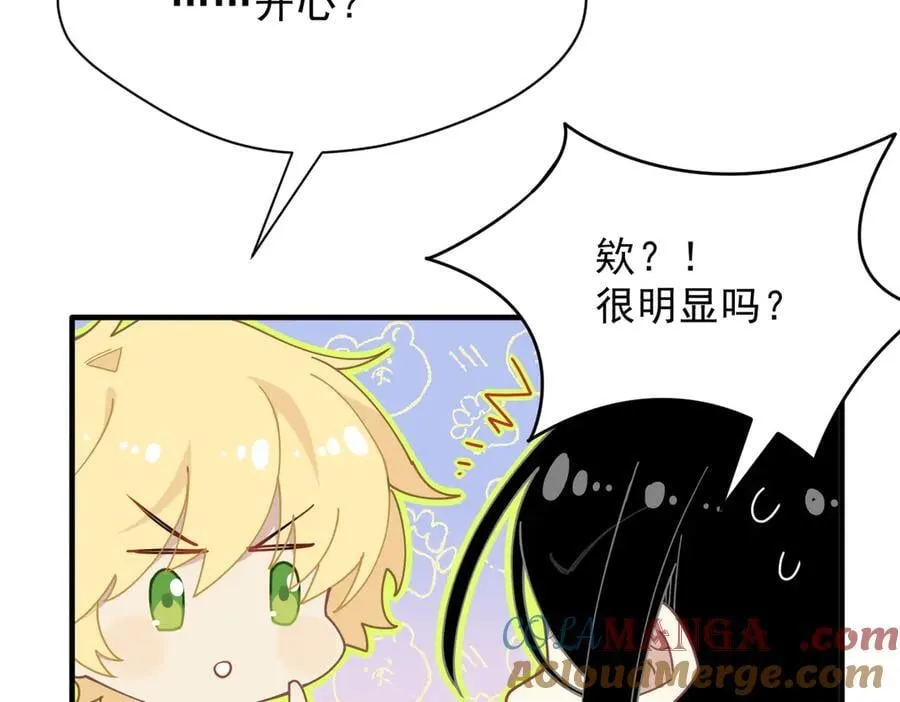 第53话 心动 第57页