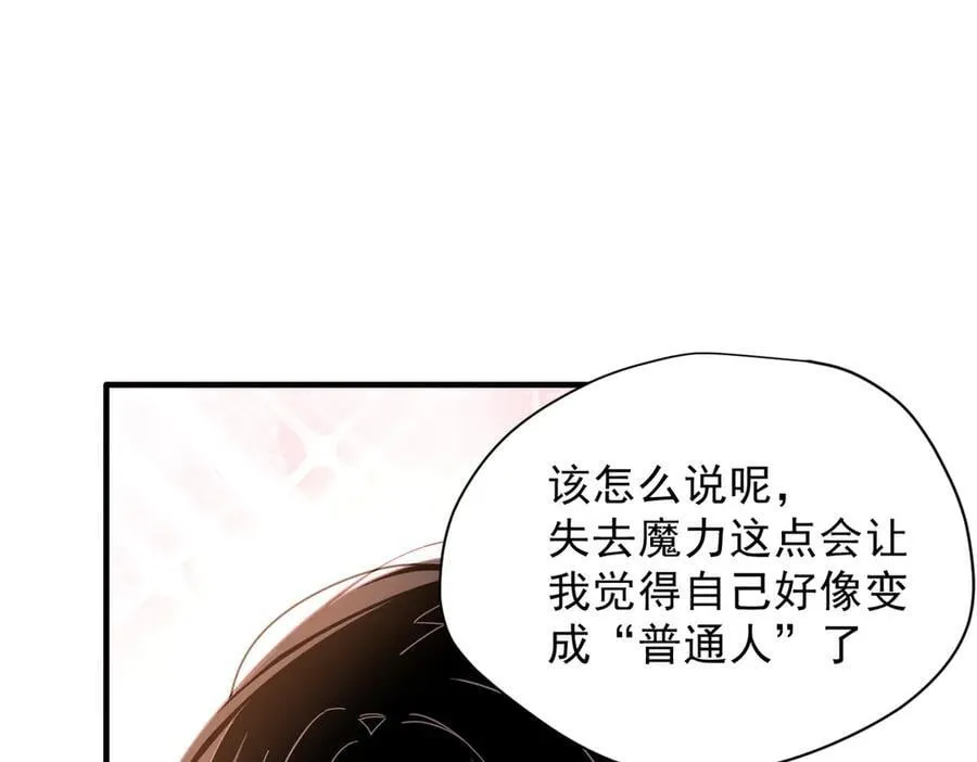 第53话 心动 第59页