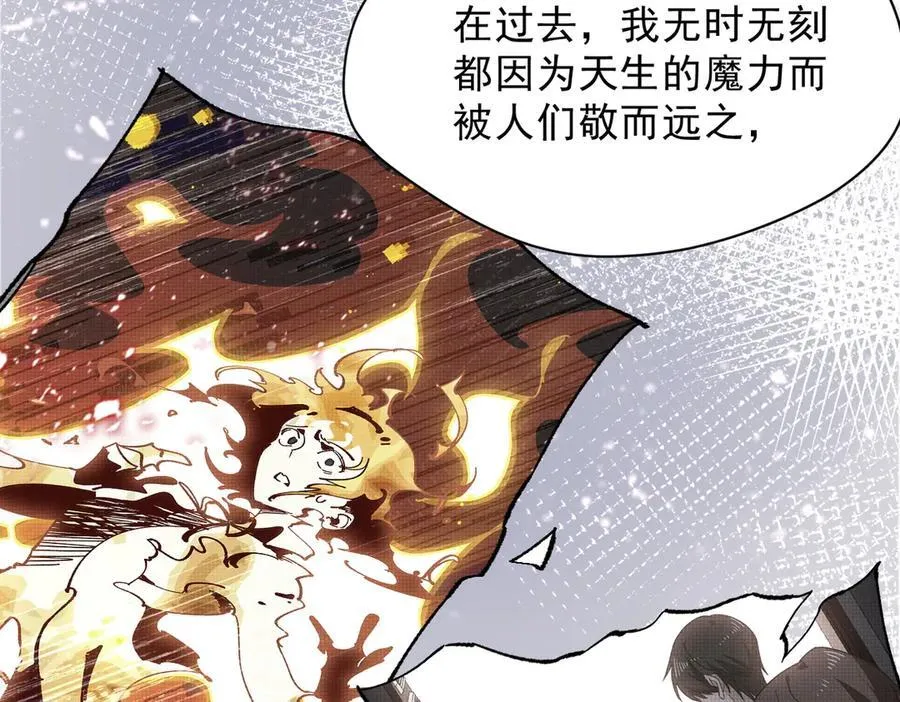 第53话 心动 第62页