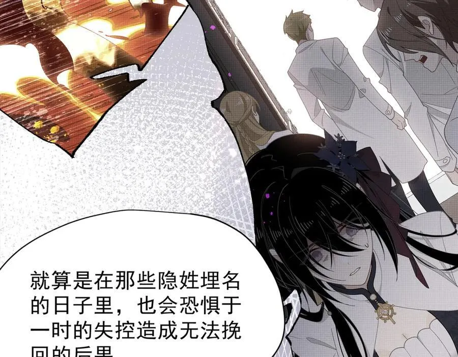 第53话 心动 第63页