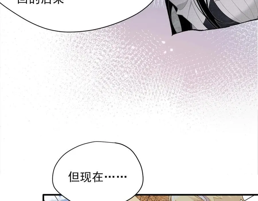 第53话 心动 第64页