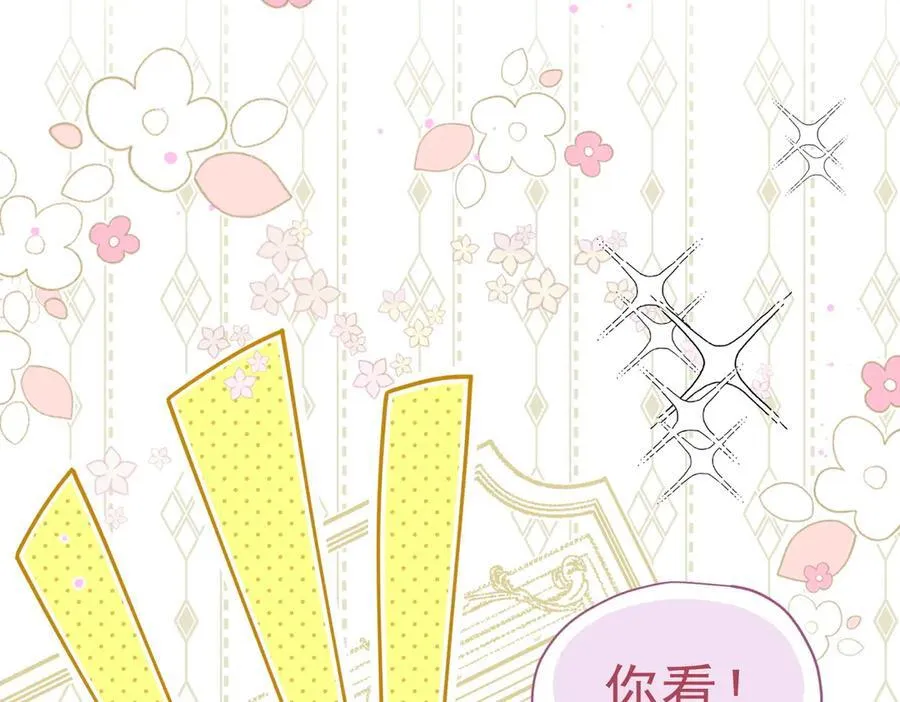 第53话 心动 第66页