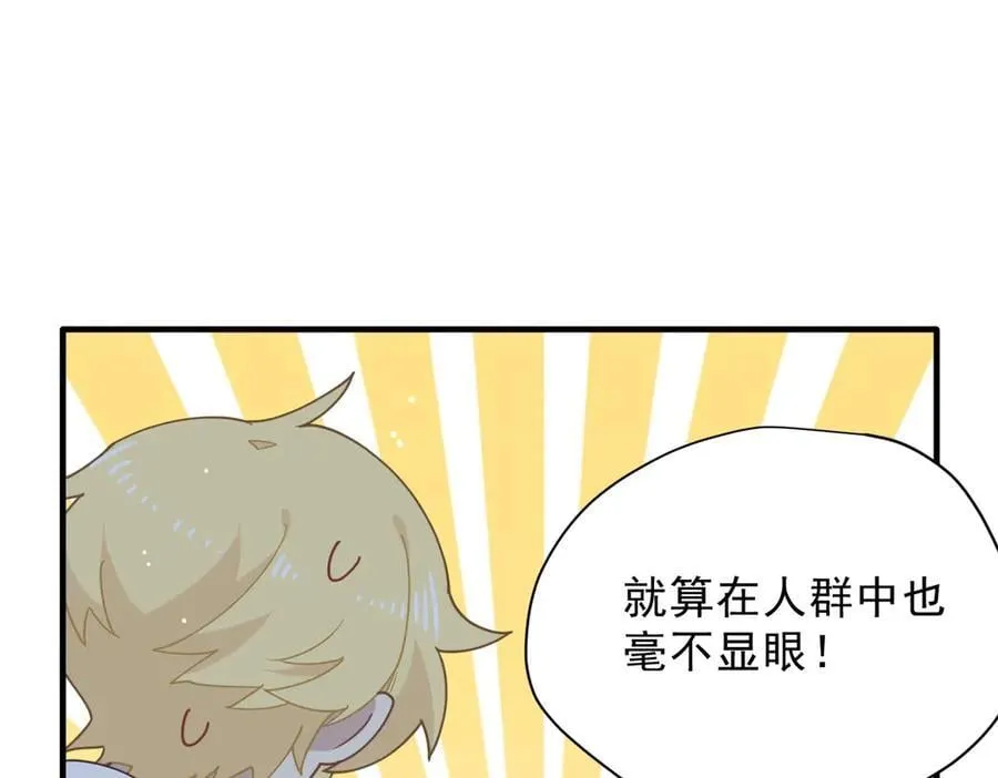 第53话 心动 第70页