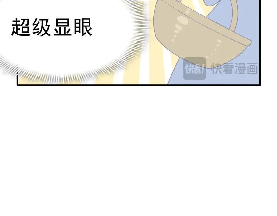 第53话 心动 第72页