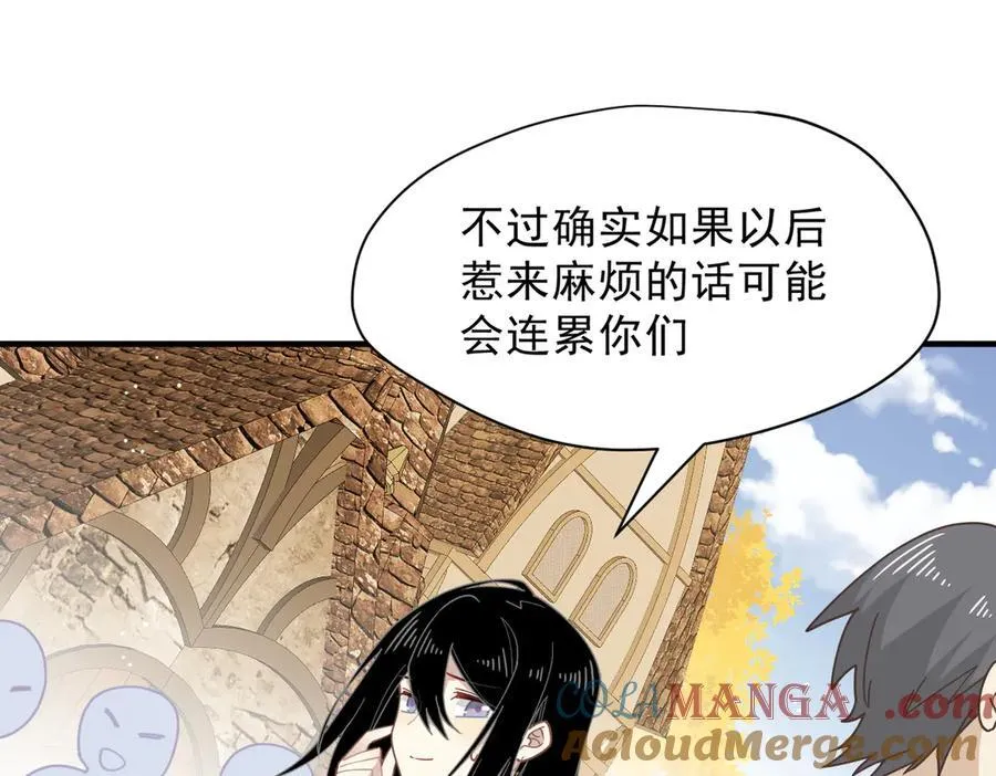 第53话 心动 第73页