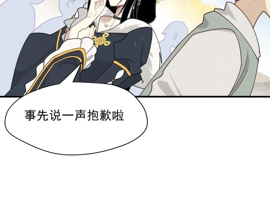 第53话 心动 第74页