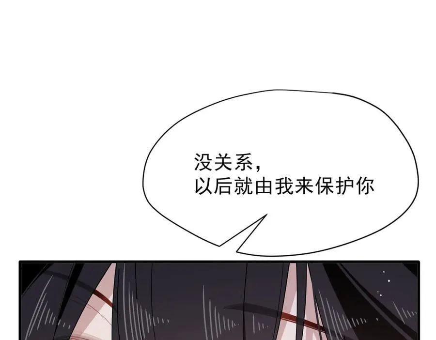 第53话 心动 第75页