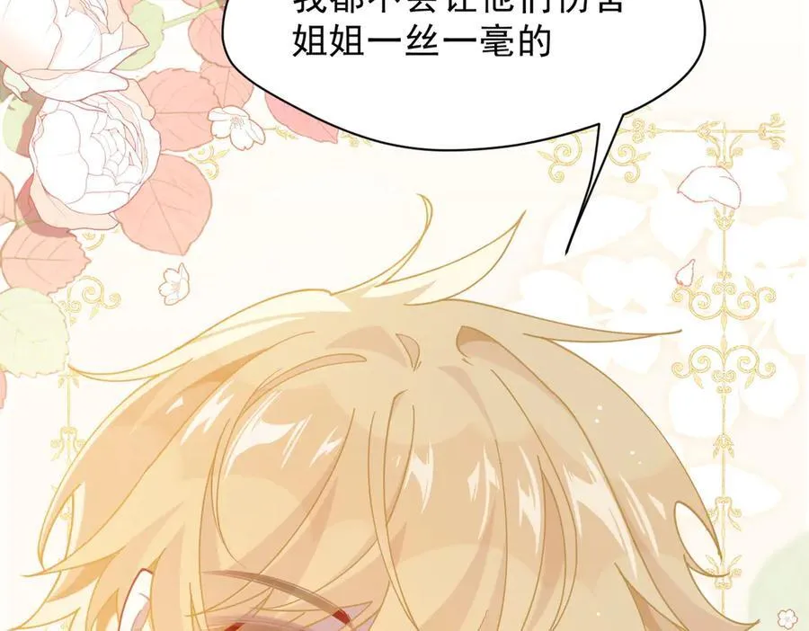 第53话 心动 第82页