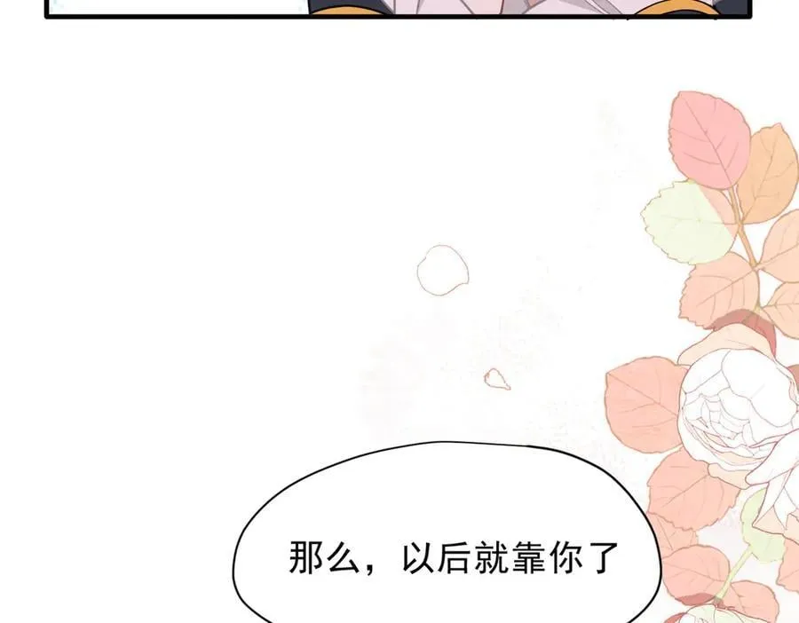 第53话 心动 第86页