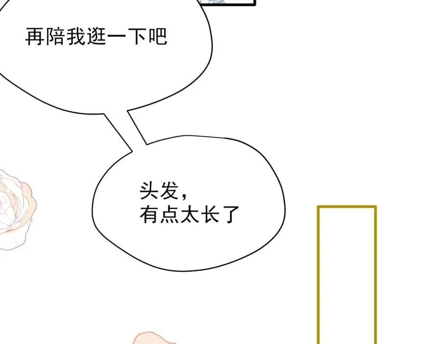 第53话 心动 第91页