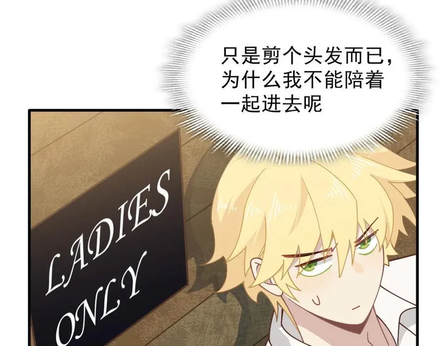 第53话 心动 第99页