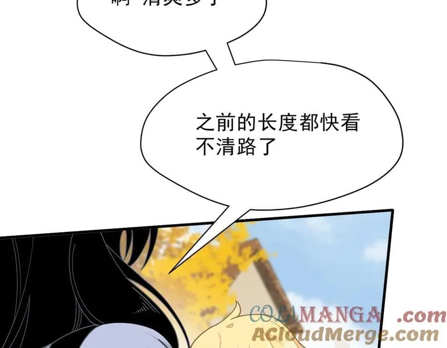 第53话 心动 第101页