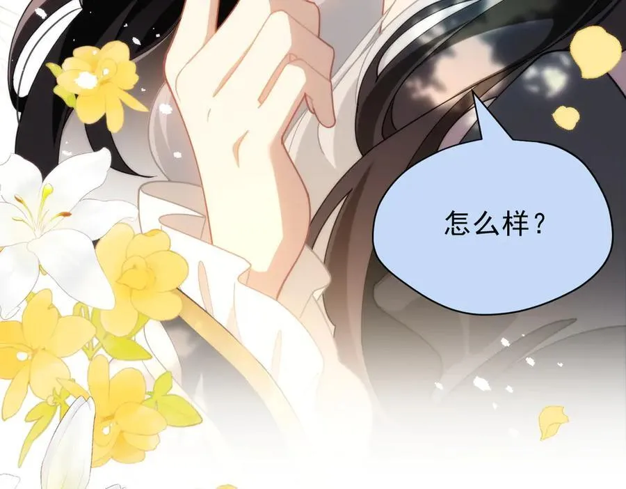 第53话 心动 第108页