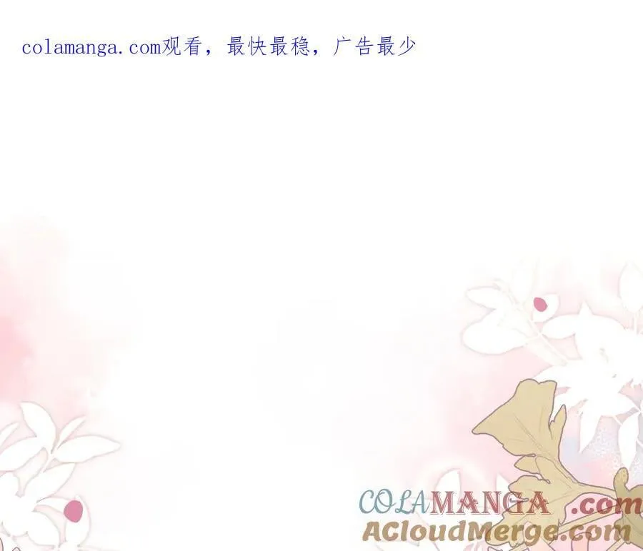第54话 慌不择路 第1页