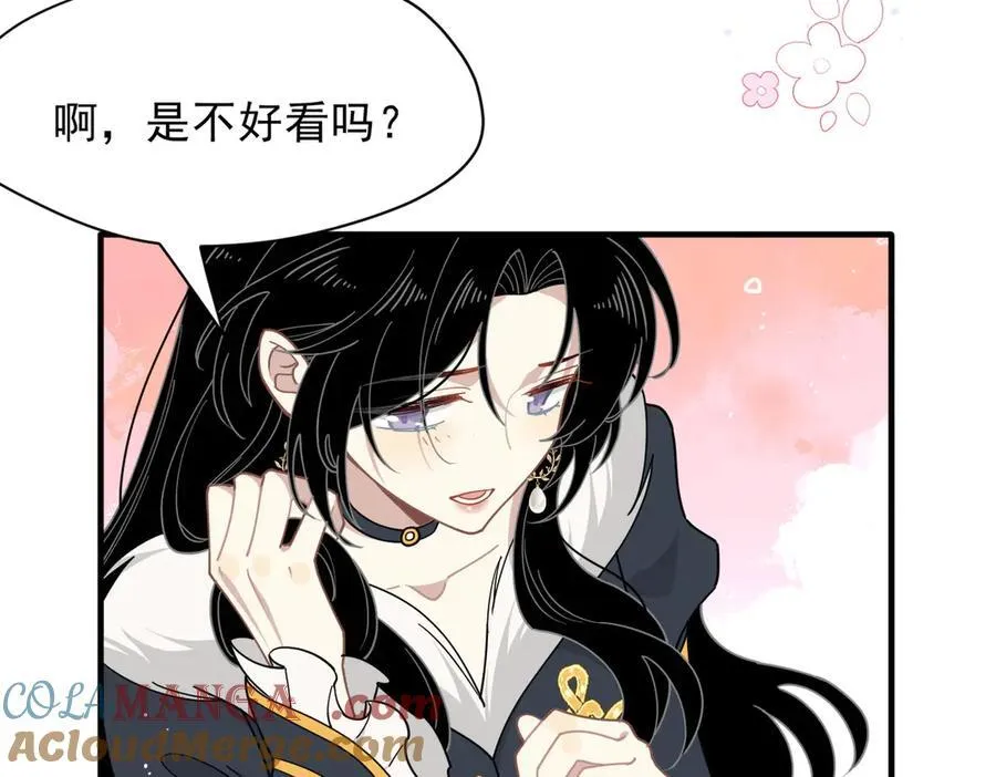 第54话 慌不择路 第4页