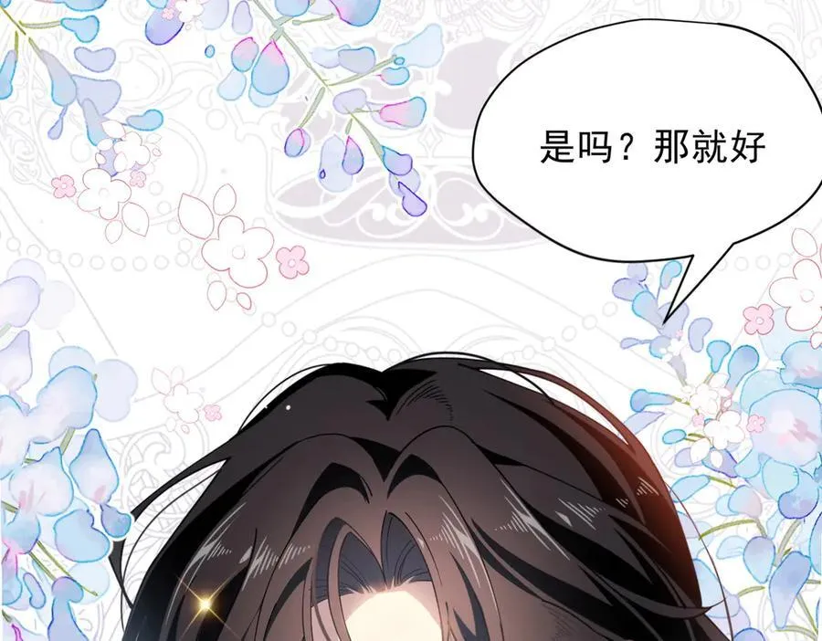 第54话 慌不择路 第8页