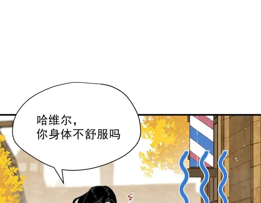 第54话 慌不择路 第12页