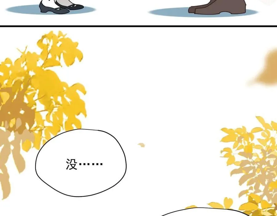 第54话 慌不择路 第14页