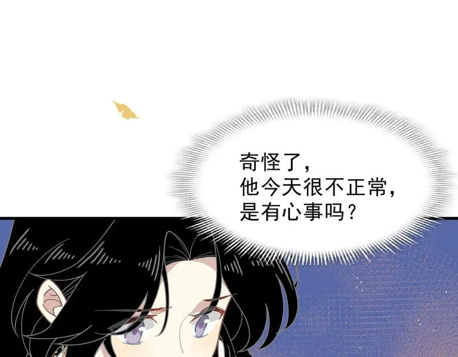 第54话 慌不择路 第21页