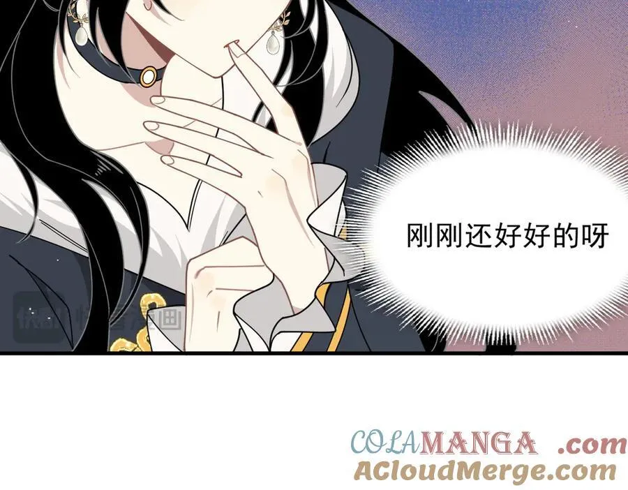 第54话 慌不择路 第22页