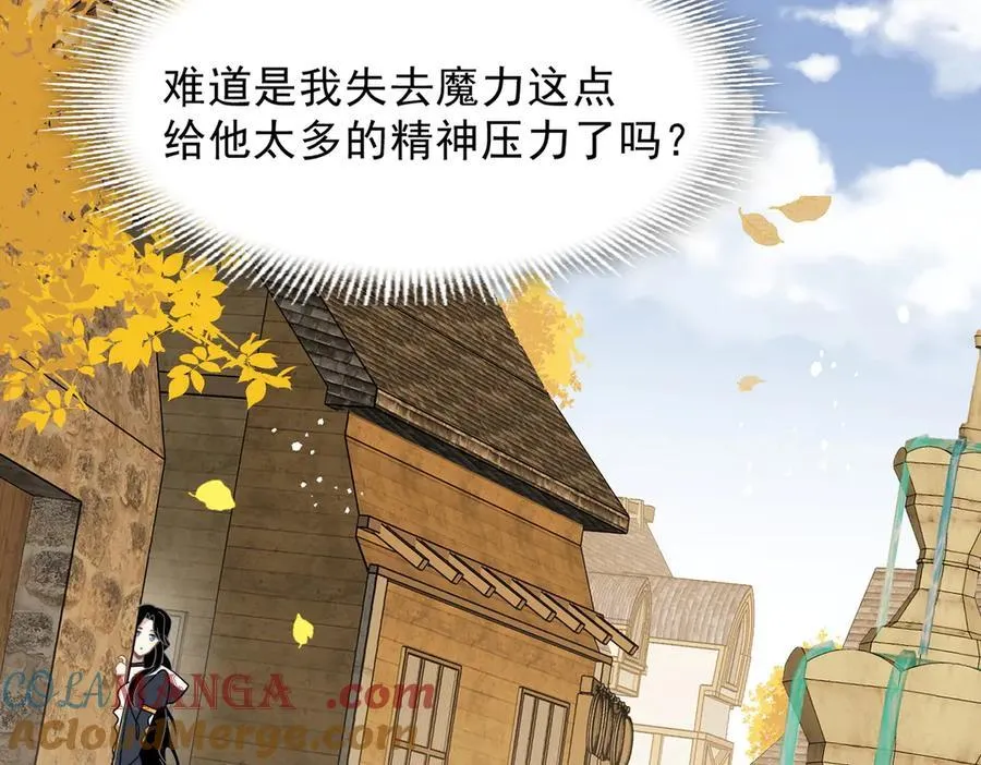 第54话 慌不择路 第25页