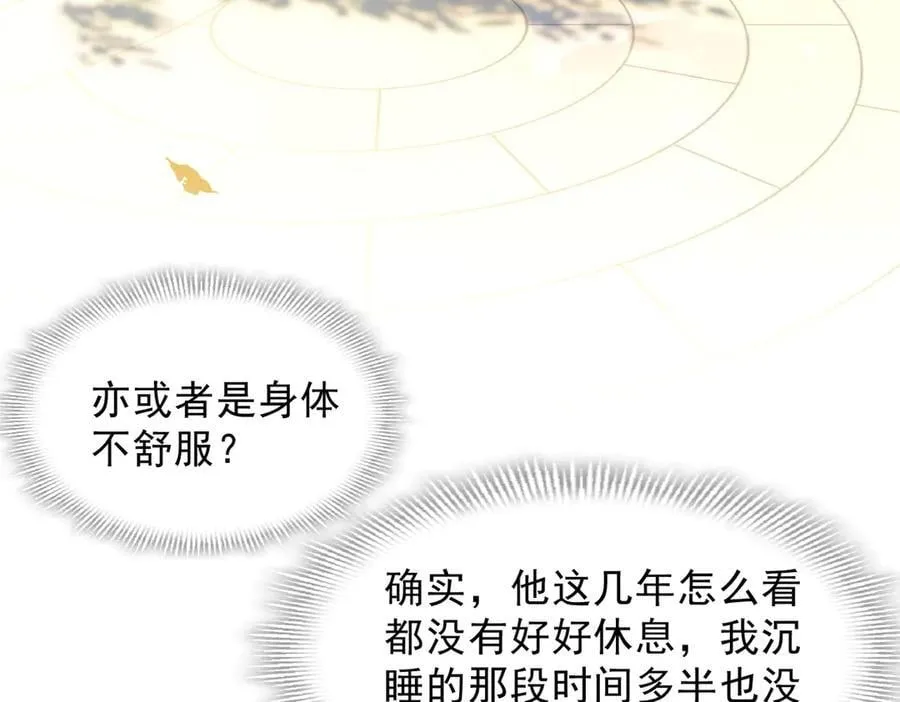 第54话 慌不择路 第27页