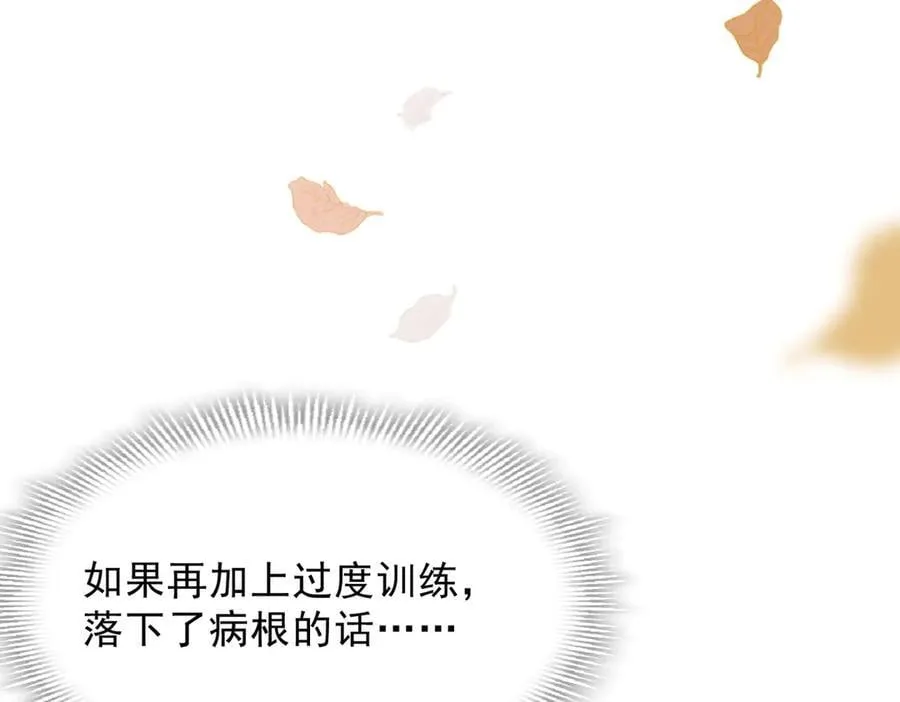 第54话 慌不择路 第29页