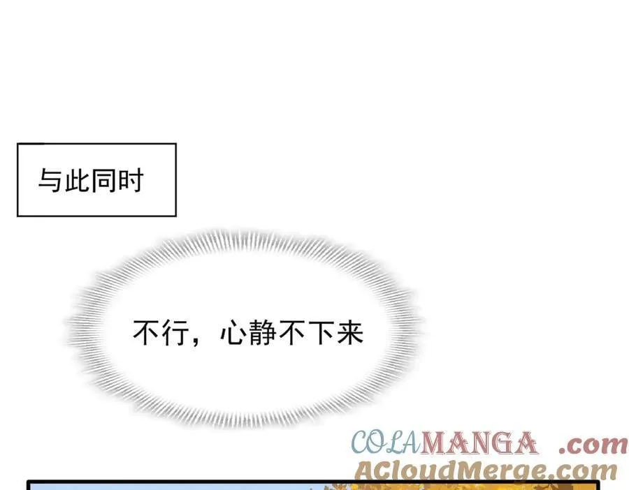 第54话 慌不择路 第34页
