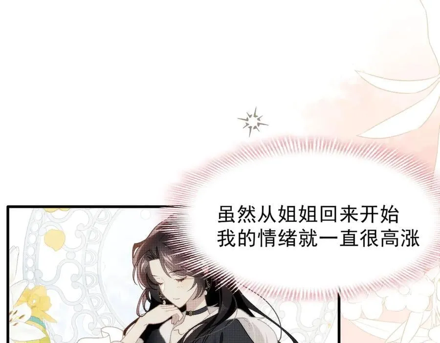 第54话 慌不择路 第36页