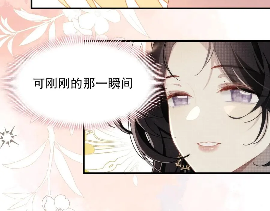 第54话 慌不择路 第38页