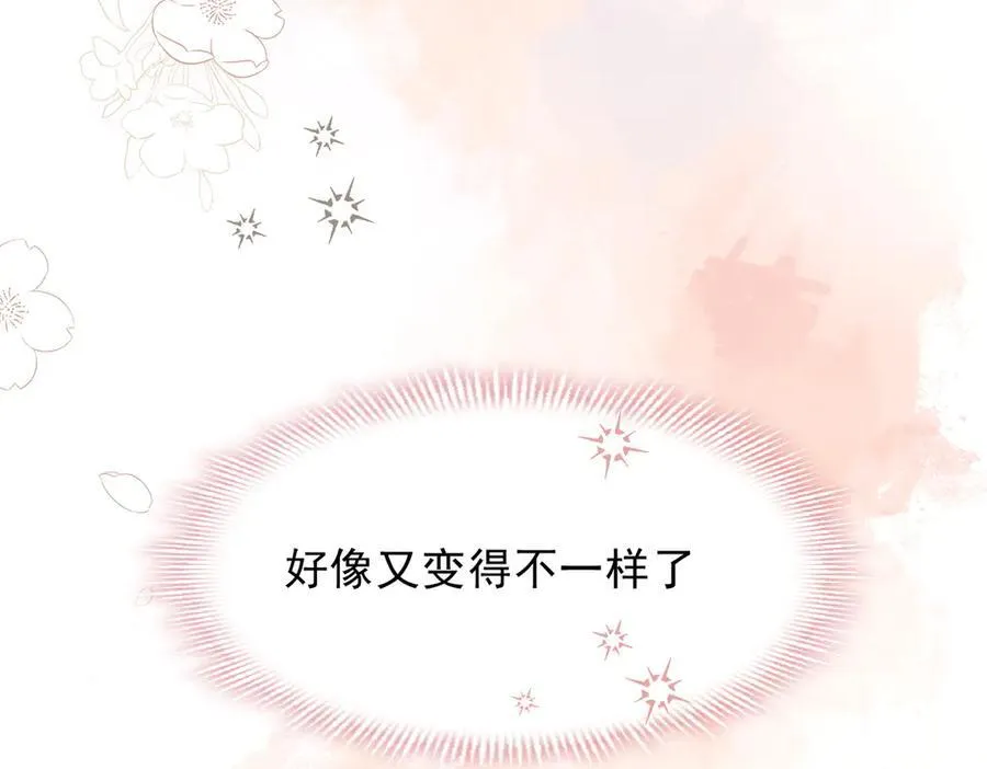 第54话 慌不择路 第39页