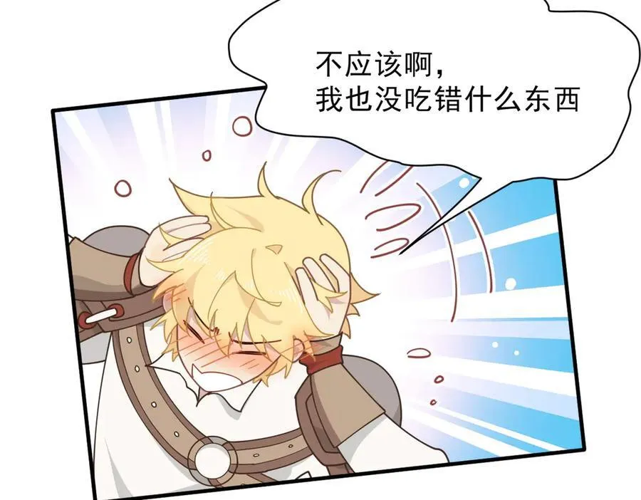 第54话 慌不择路 第41页