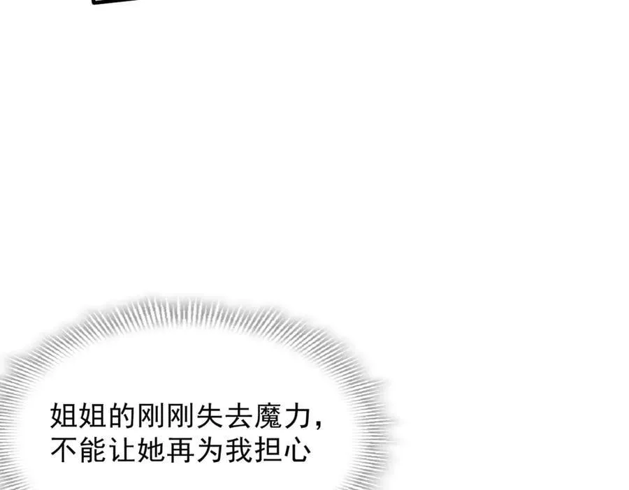 第54话 慌不择路 第42页