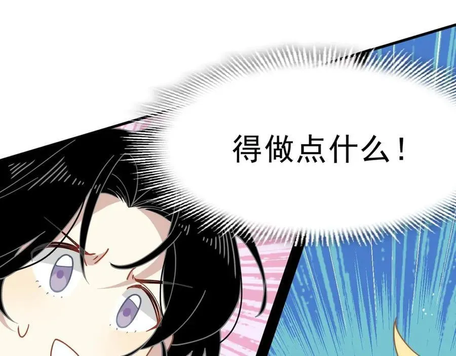 第54话 慌不择路 第45页