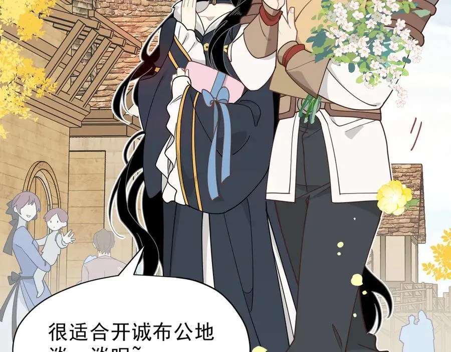 第54话 慌不择路 第50页