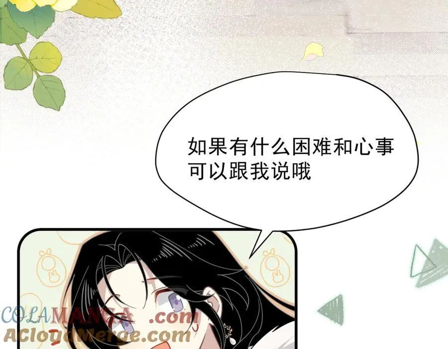 第54话 慌不择路 第52页