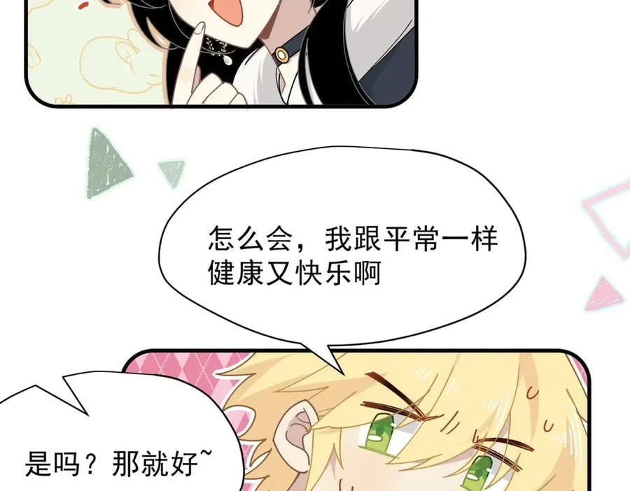 第54话 慌不择路 第53页