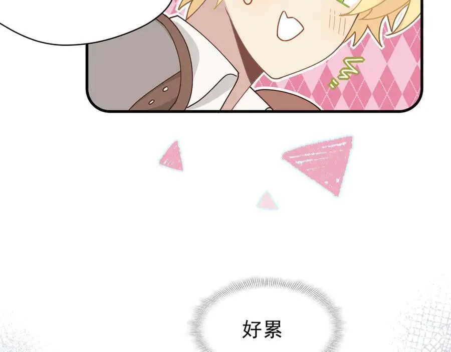 第54话 慌不择路 第54页