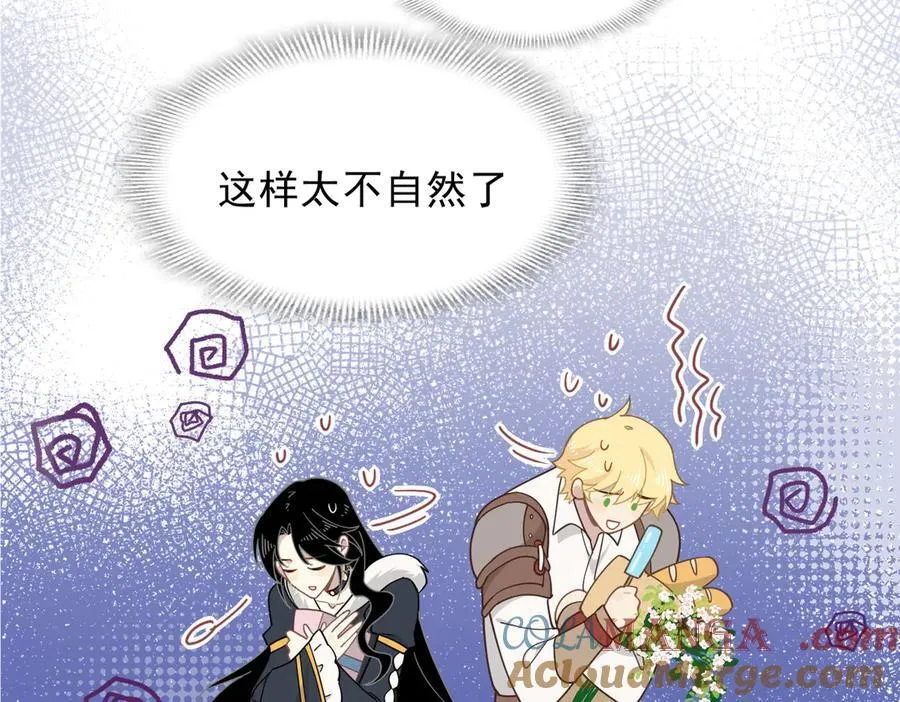 第54话 慌不择路 第55页